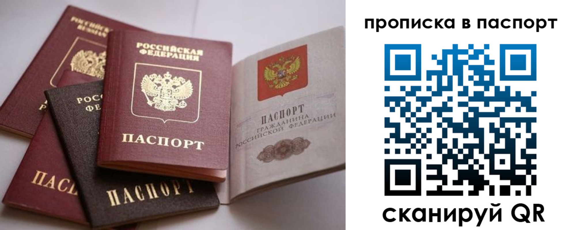 временная регистрация собственник в Тереке