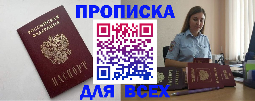 временная регистрация госуслуги в Тереке